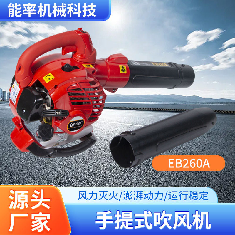 厂家供应手提式轻便型灭火机吹落叶尘土吹风机吹雪机风力灭火机
