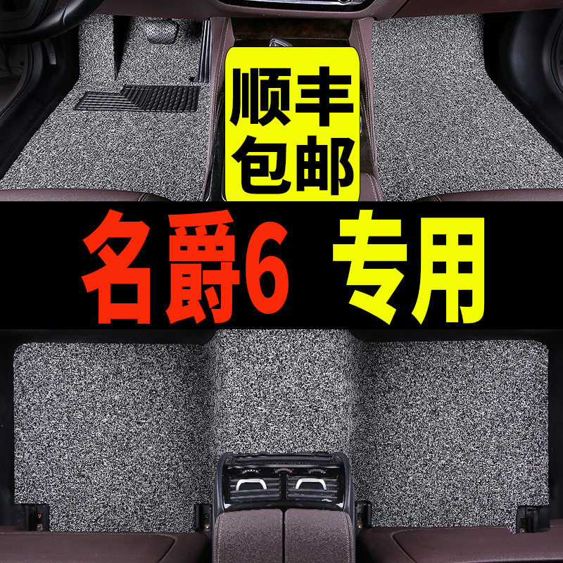 名爵6脚垫第三代mg6汽车三代地毯式新第3代专用2020款原厂二代 19