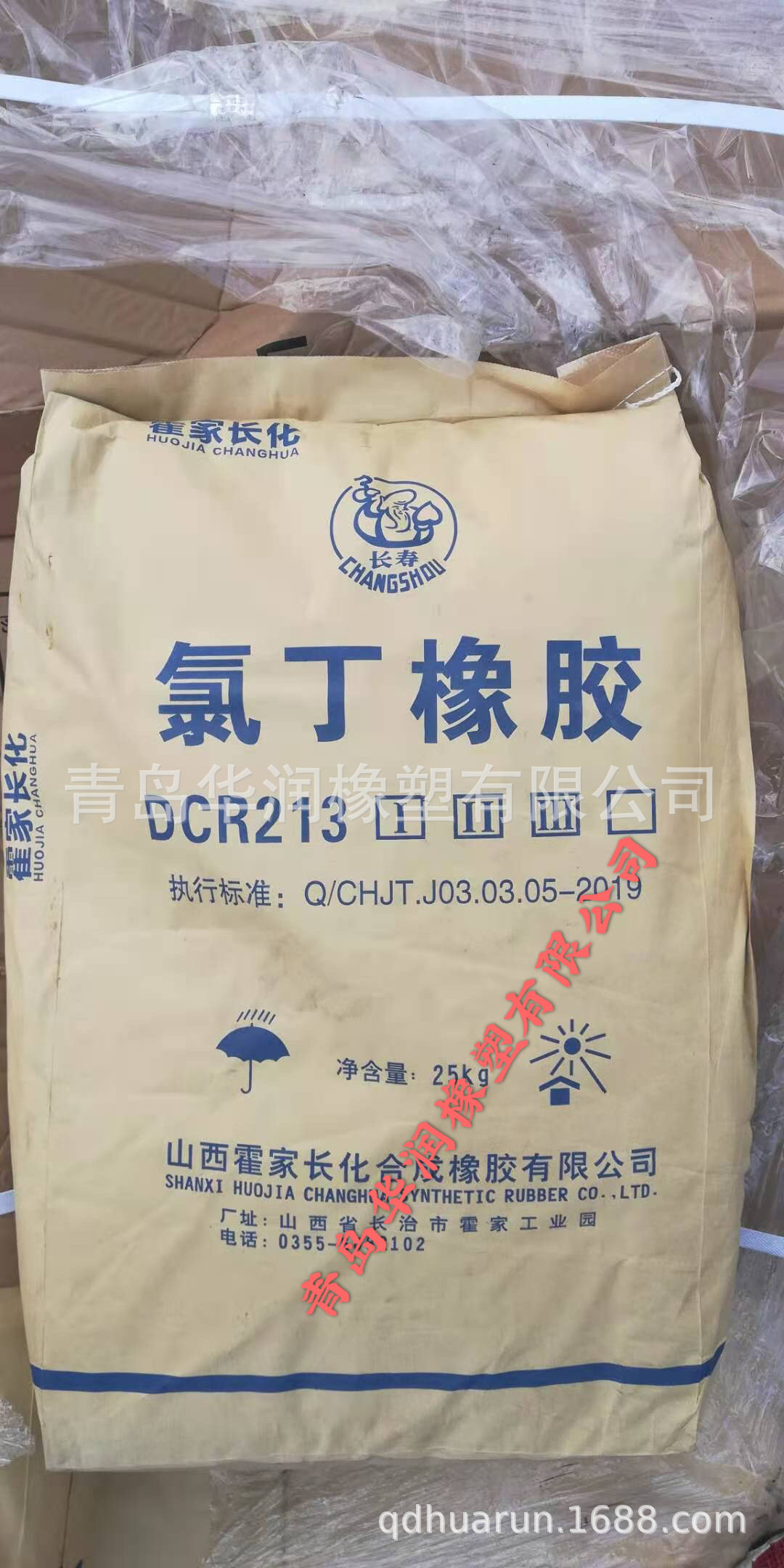 批发零售防尘罩 减震垫 密封条用氯丁橡胶DCR213