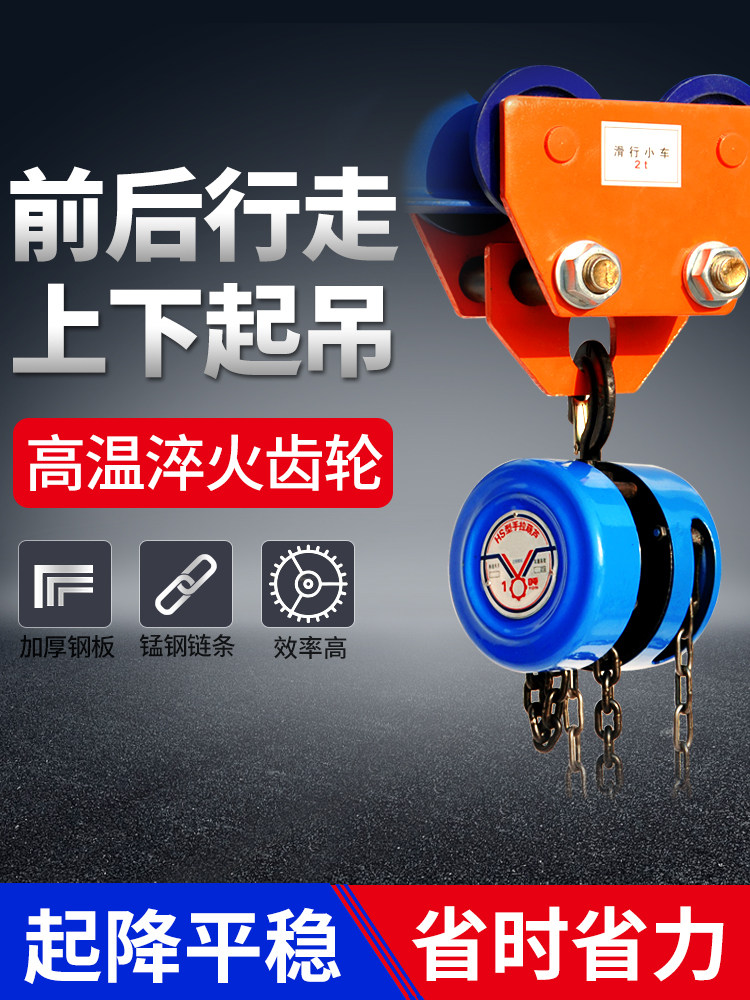 龙门架提升机起重移动升降式小型龙门吊吊机手推跑车手拉葫芦配件