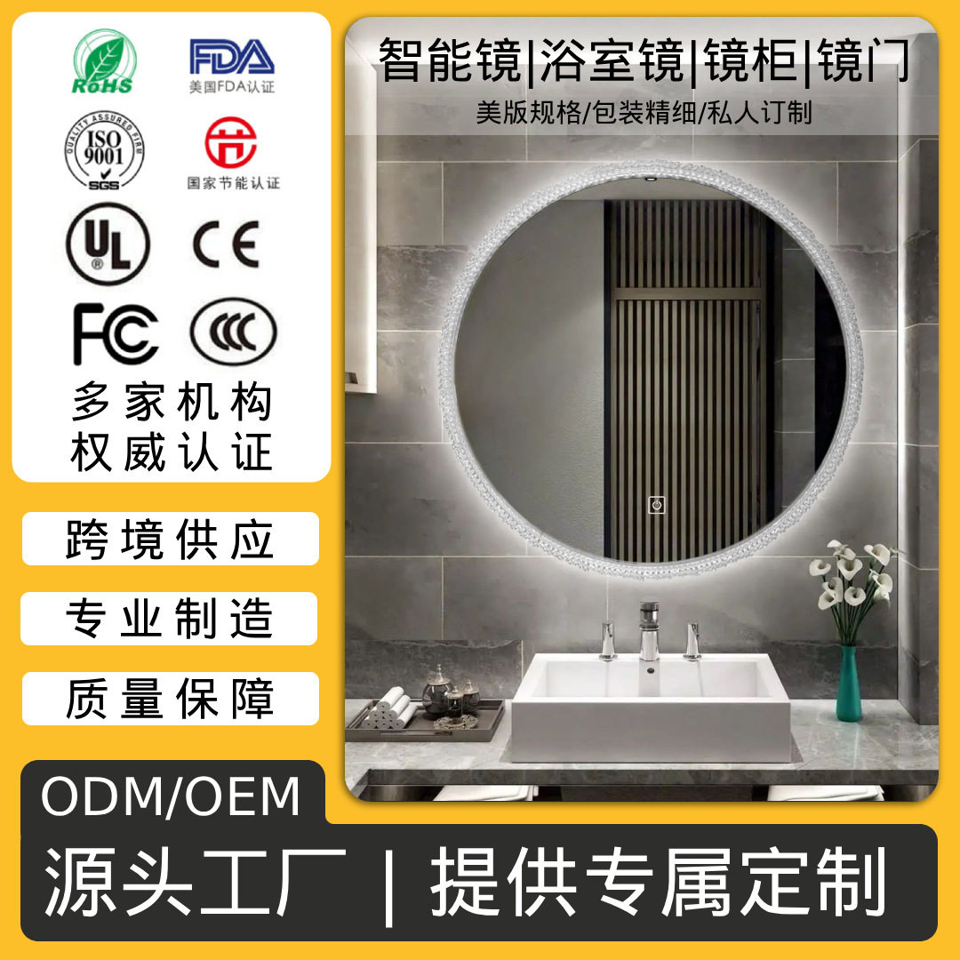 圆形智能调光防雾LED浴室镜