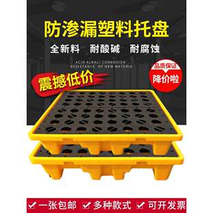 防泄漏托盘化学品防漏平台危废防渗漏托盘油桶防泄露塑料防漏栈板