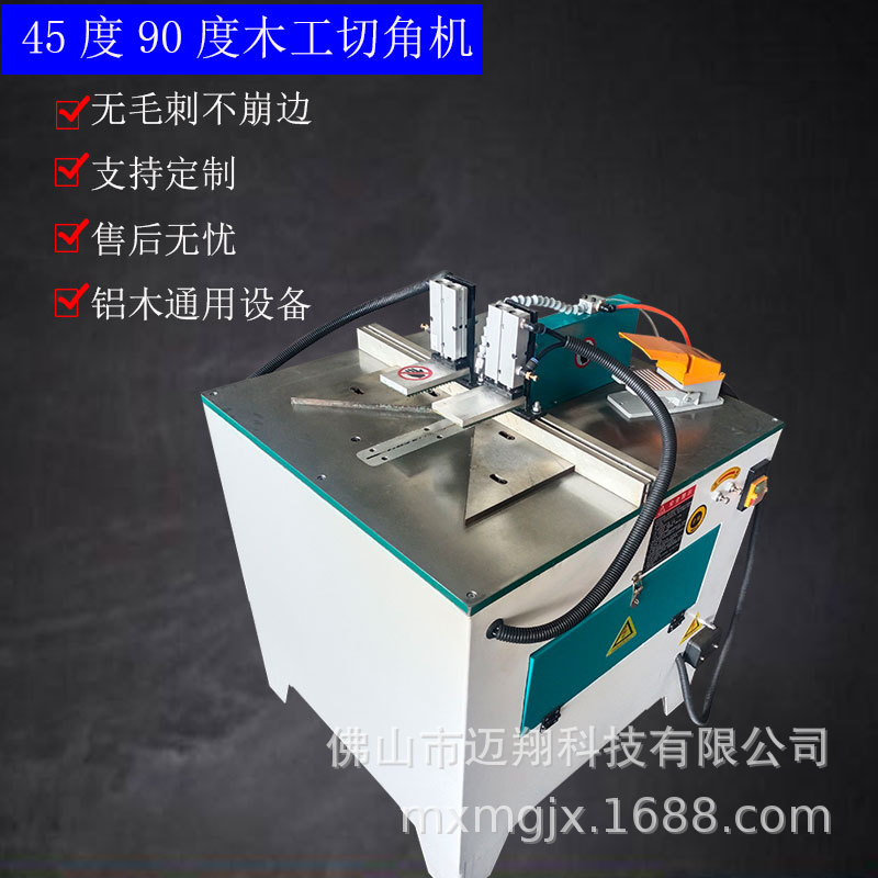木工单头切角机45度90度铝材切角机单头锯切割机移门铝门窗切割机