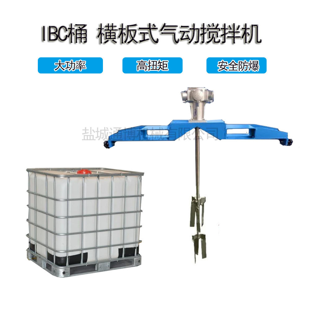 BLD09不锈钢电动立式搅拌机
