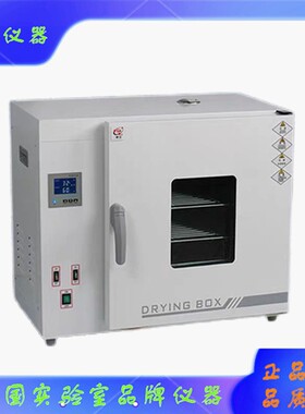 上海树立FXB202-3 电热恒温干燥箱 不锈钢烘烤箱 水分烘干箱 高温
