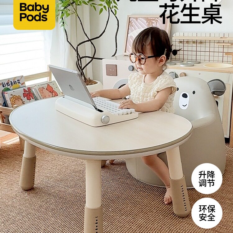 babypods儿童花生桌宝宝幼儿园专用小桌子实木书桌学习早教桌椅子