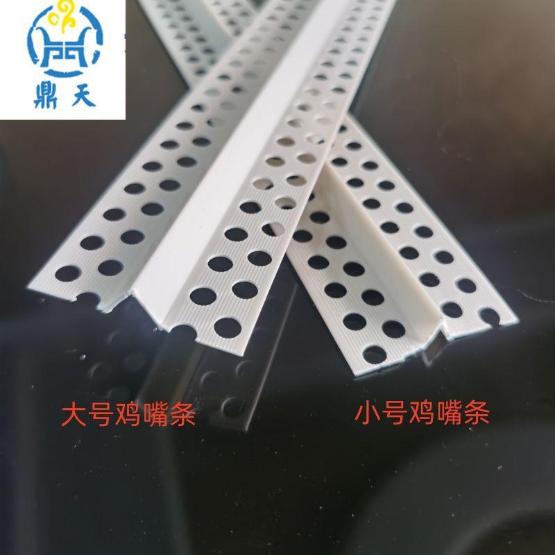 V型分隔条鸡嘴线条PVC八字分缝槽吊顶墙面凹槽白色塑料V字条