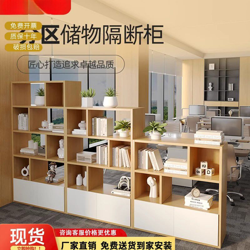 木质办公室隔断柜文件柜双面书柜资料柜矮柜储物柜简约展示柜落地
