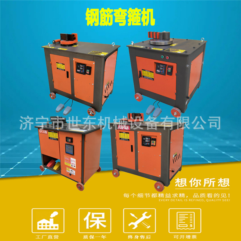 世东钢筋数控弯曲机建筑螺纹钢折弯机GF20/25/28/32型钢筋弯箍机
