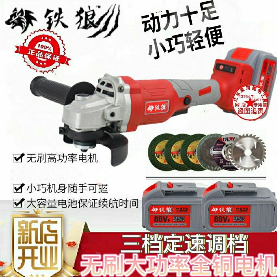 铁狼88V无刷锂电角磨机128VF充电角向磨光机打磨机多功能切割机