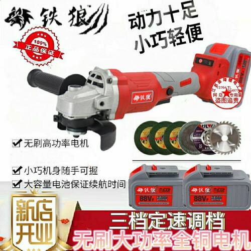 铁狼88V无刷锂电角磨机128VF充电角向磨光机打磨机多功能切割机