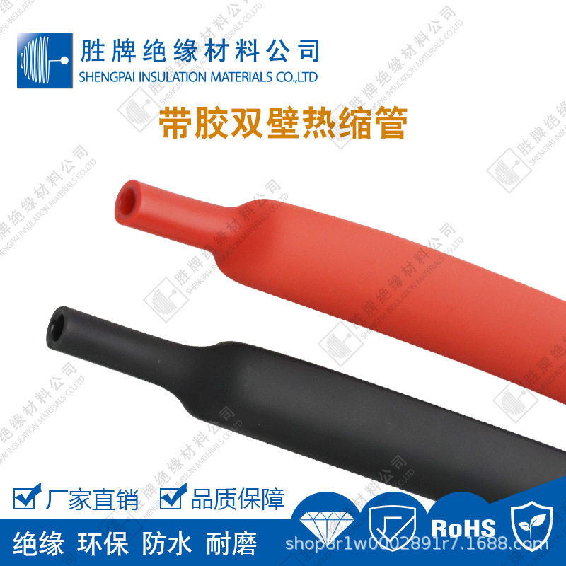 3倍PE双壁带胶热缩管4倍电工热收电器保护线套机床保护线管防水