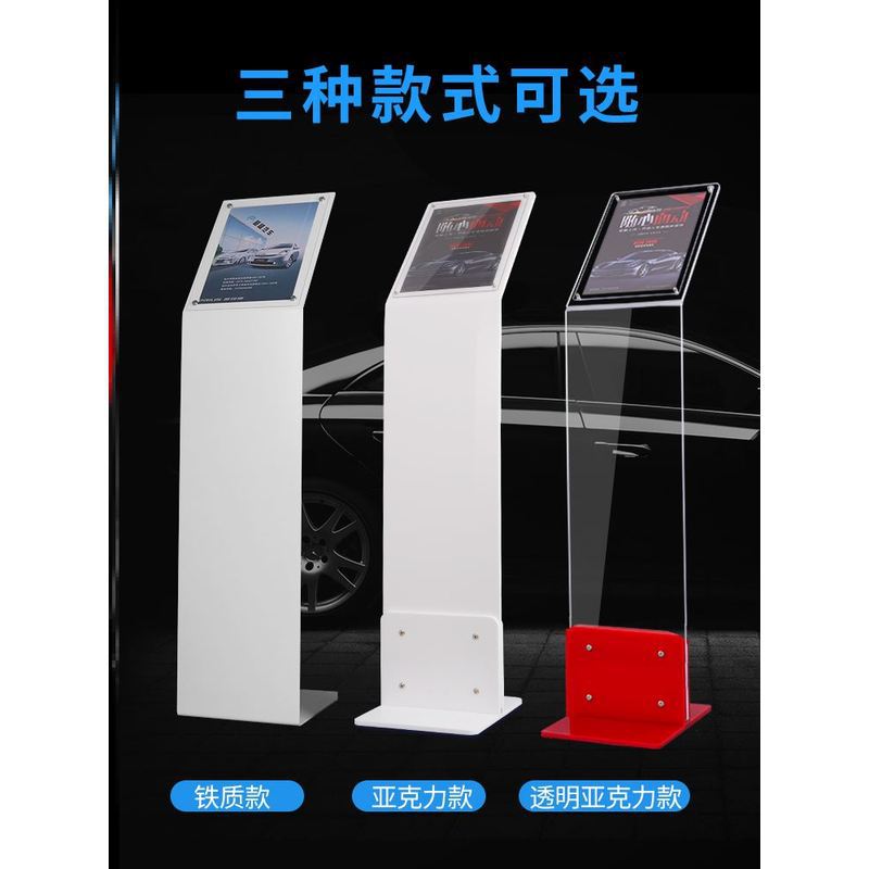 4s店汽车参数展厅水展示架价格亚克力广告展示立式导视