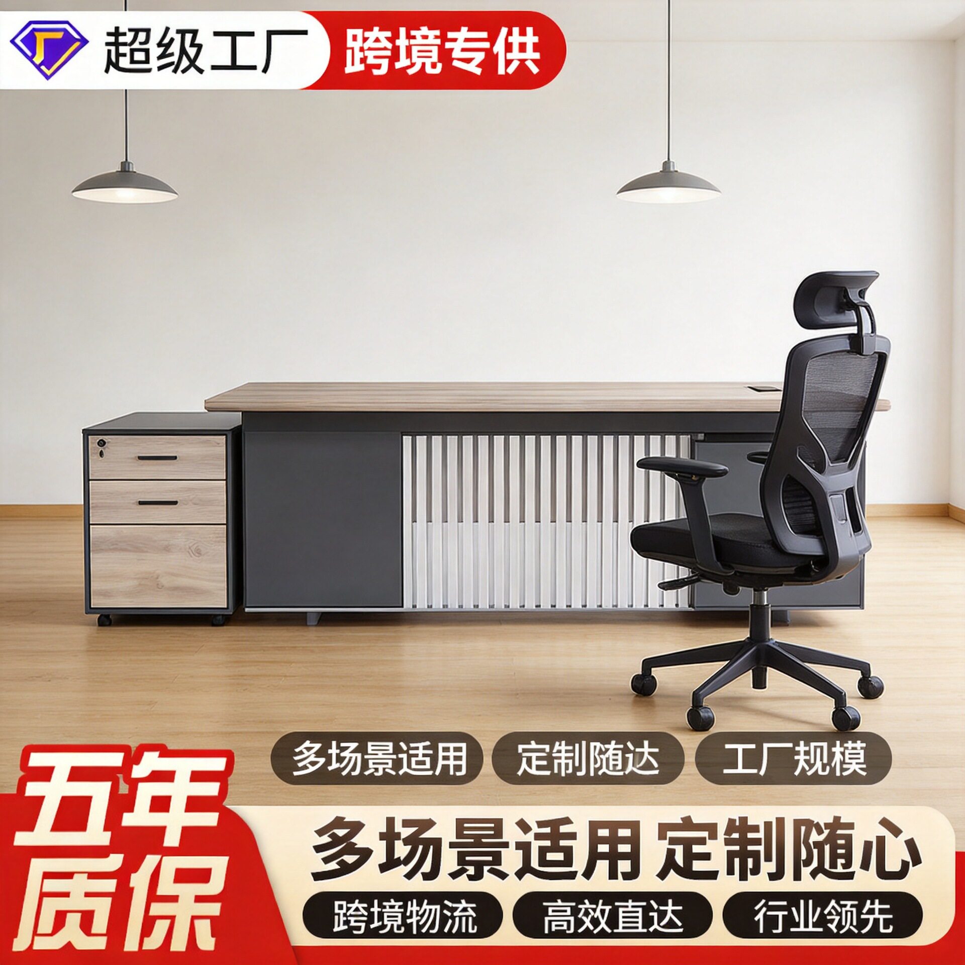 工业风办公桌简约现代主管桌工业风大班台轻奢总裁经理桌椅组合