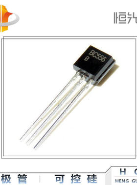 BC556 三极管 全新 TO-92 系列 BC556B 优势现货