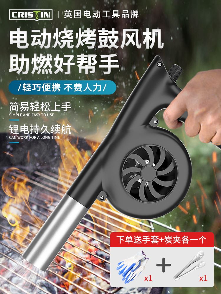 烧烤鼓风机户外手持生火便携可调速木炭锂电充电式吹风机小型