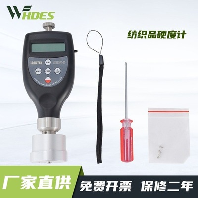 锡德恩斯  厂家供应测量纺织筒管密度或硬度的纺织品硬度计 HT-65