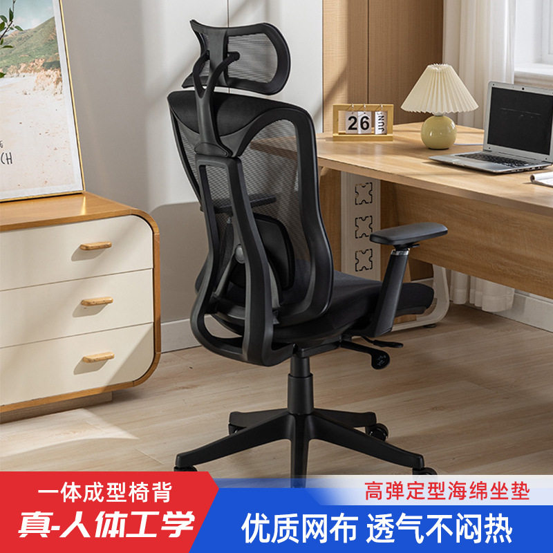 电竞椅家用学习椅办公椅人体工学椅舒适电脑椅扶手升降可调节椅子