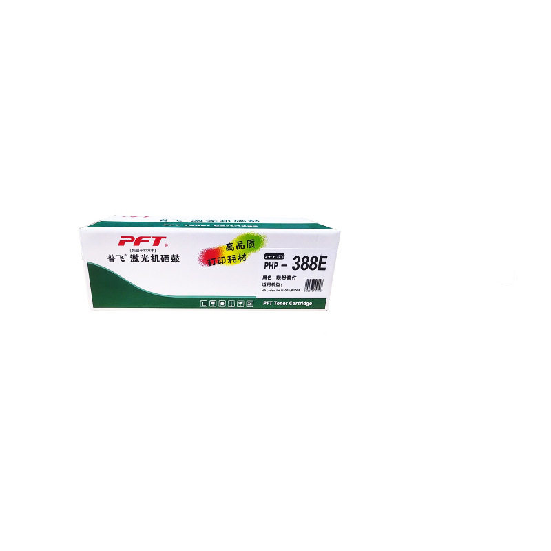 普飞鼓粉套件388E黑色适用CC388A P1008/P1106/P1108/M128