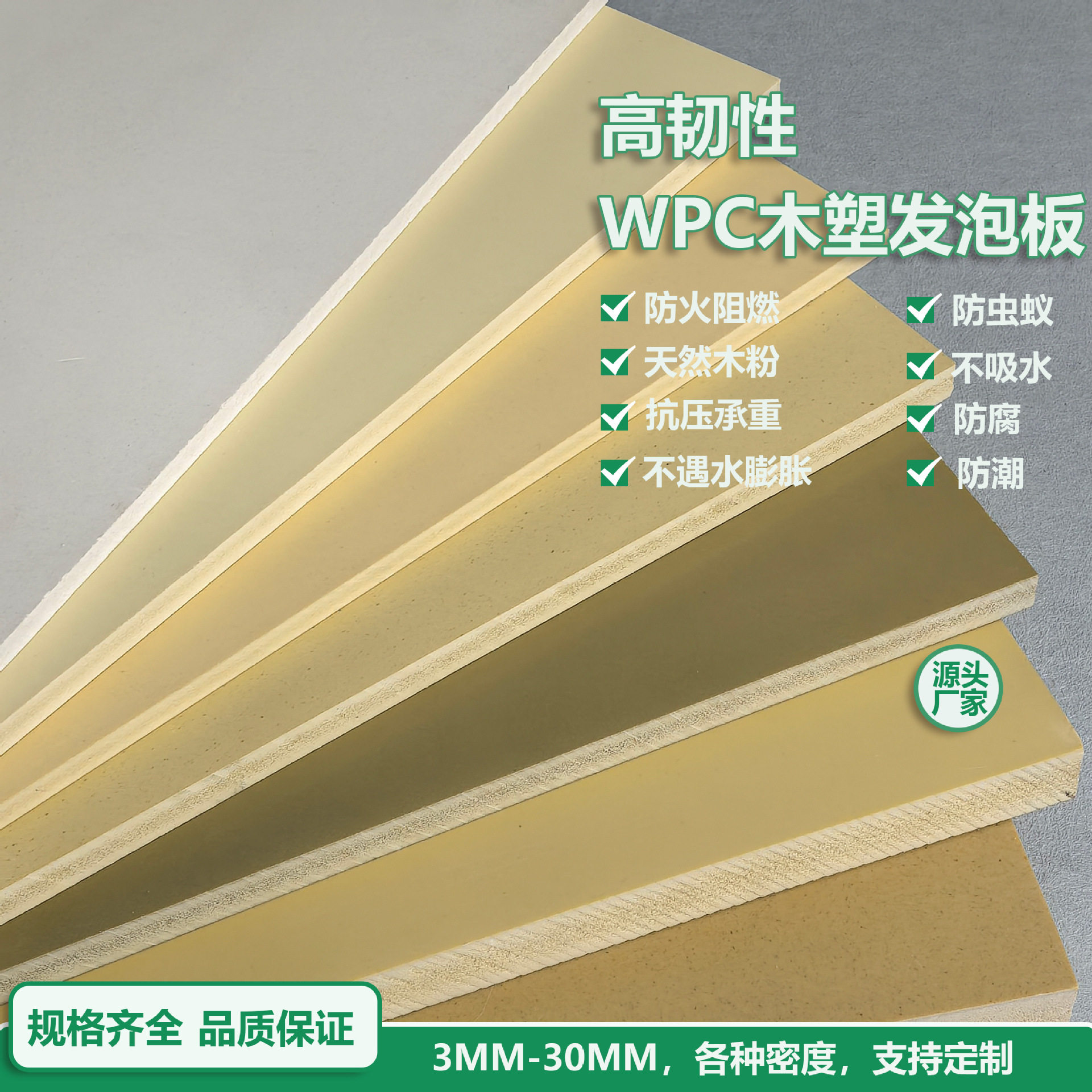 wpc木塑板厂家直销木板雕刻工艺密度绿色环保无菌防虫蛀家具装修