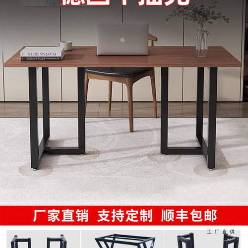 铁艺桌脚支架定制餐桌茶几办公