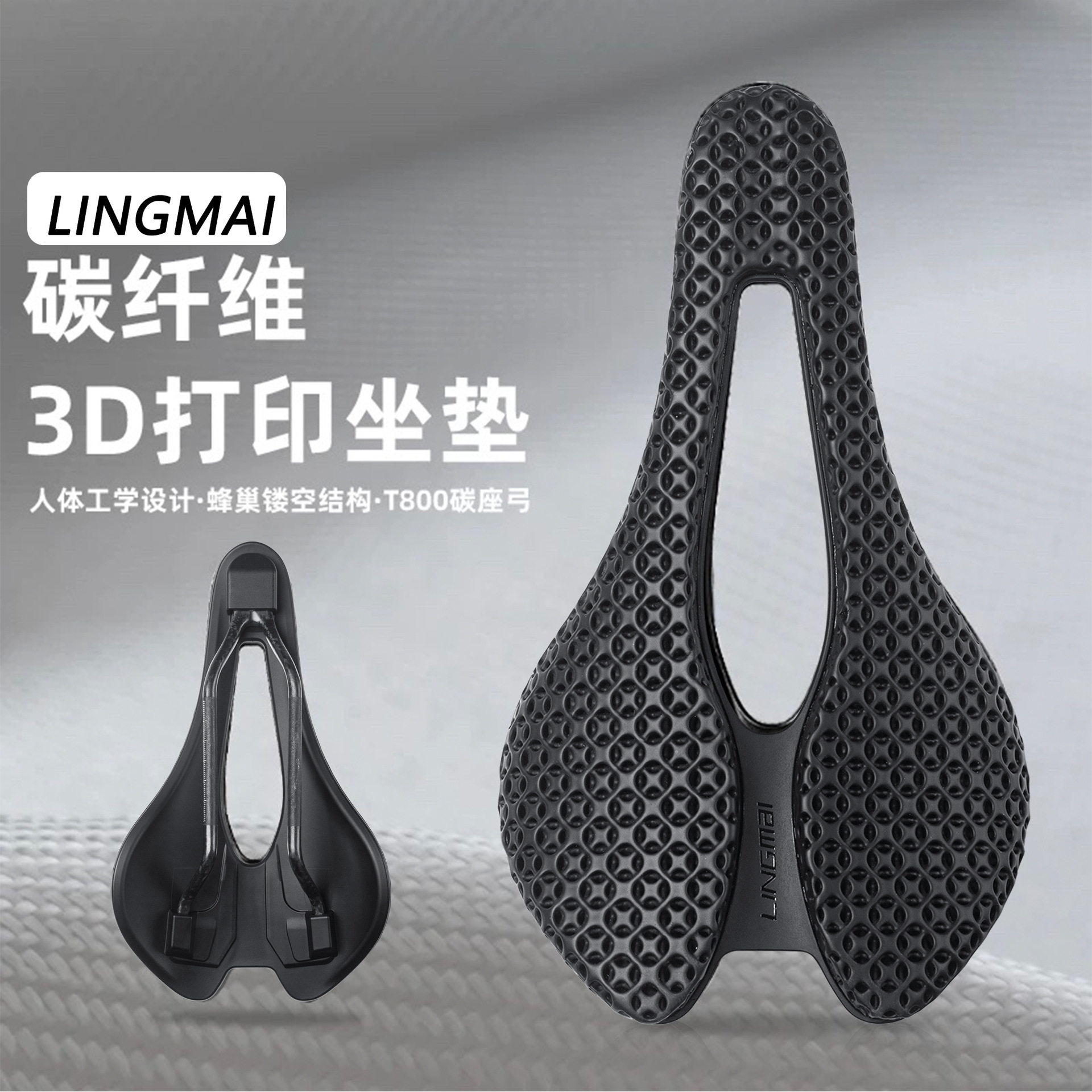 凌迈自行车坐垫3D打印座垫公路山地车中空碳弓舒适骑行鞍座