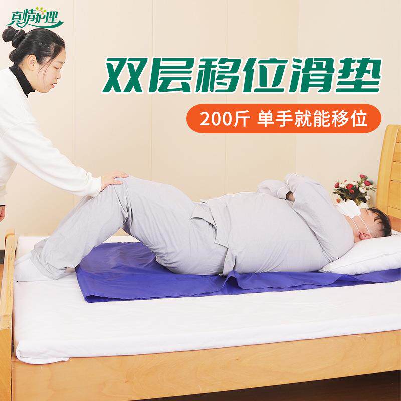 老人辅助移位滑垫多功能双层滑动布卧床病人翻身搬运转移滑垫