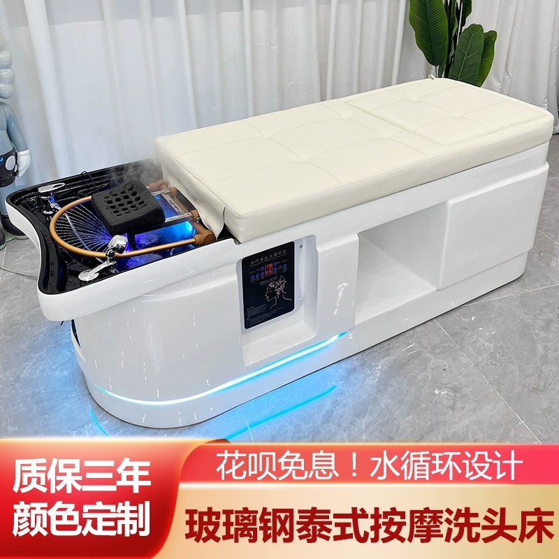 高端玻璃钢头疗洗头床理发店专用平躺美容美发店泰式水循环按摩床