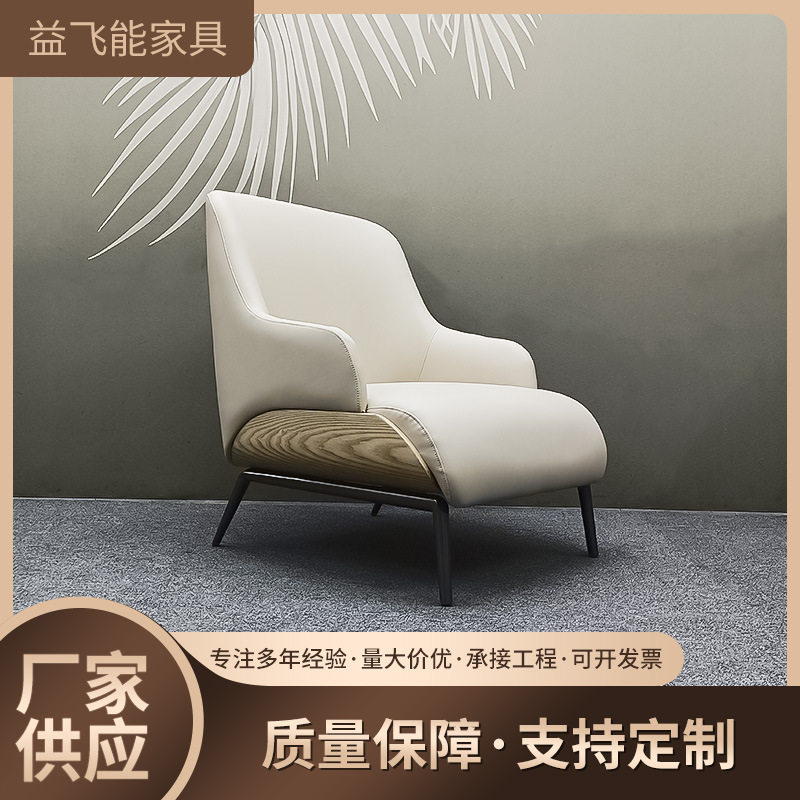 意式简约单人休闲靠背椅