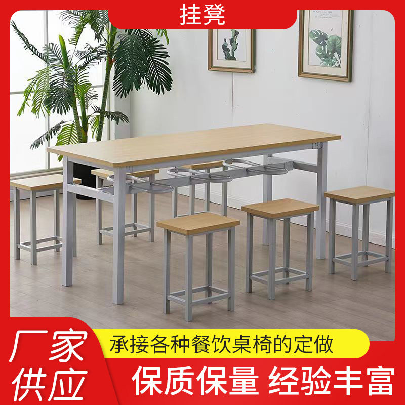 公司学校员工食堂餐桌4人6人位挂凳餐桌长方形分体食堂餐桌椅组合