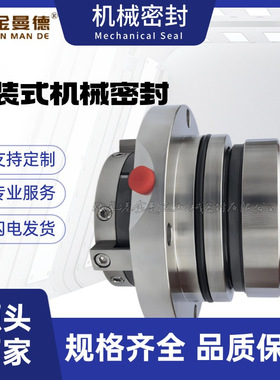 现货供应 LC550/700II机械密封 泵用机封 质量保障