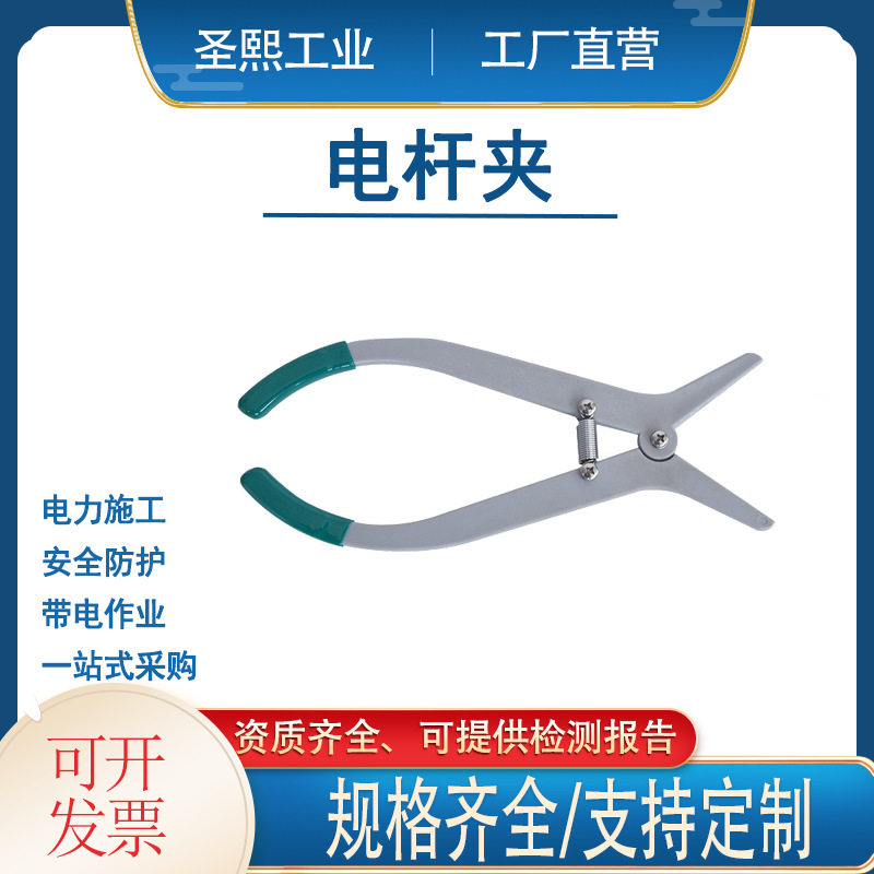绝缘电杆夹带电作业电杆夹大口径毯夹绝缘毯夹树脂电杆毯夹图片