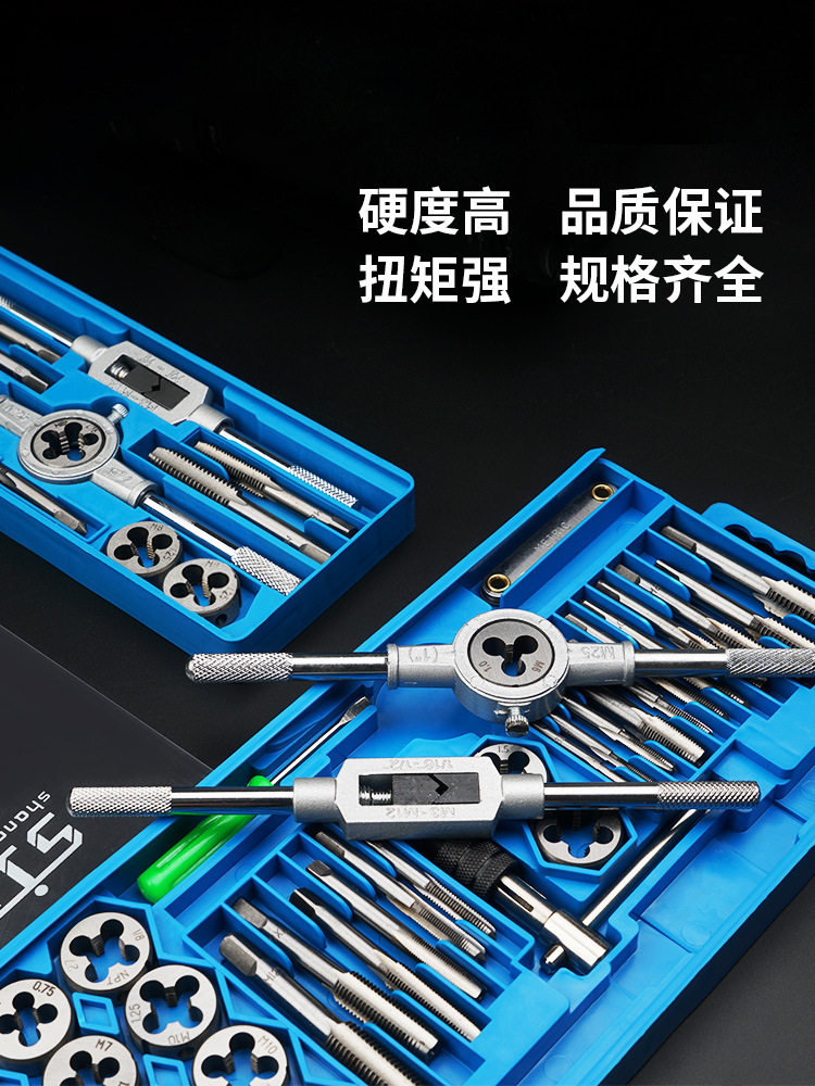 上匠丝锥板牙丝攻套装手动套丝工具攻丝钻头开丝器手用螺纹攻牙器