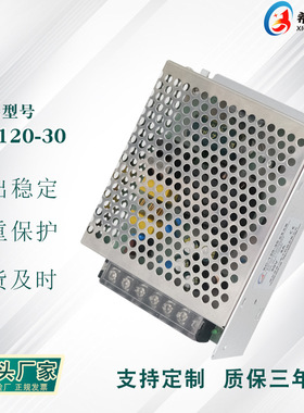 30V 4A 120W 全电压 220V 转直流30V LED驱动 足功率 中高端产品