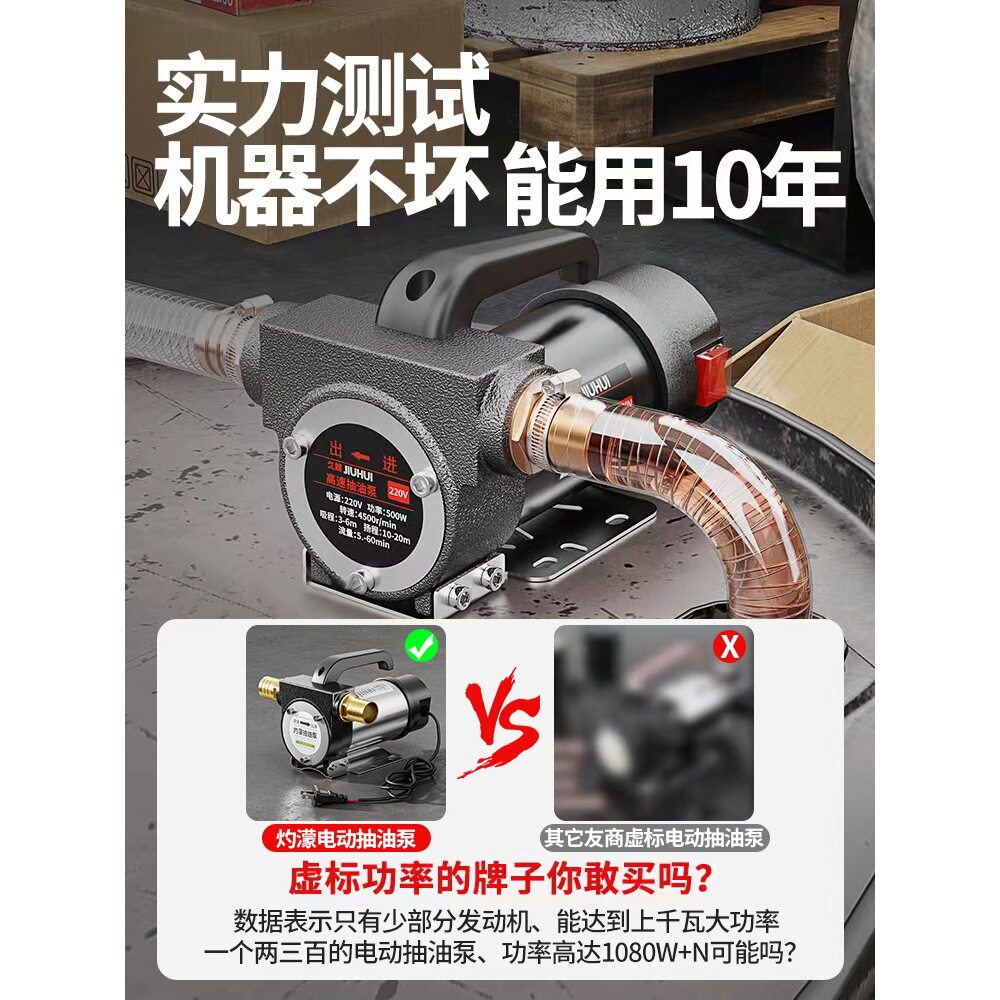 电动抽油泵12v24v通用220v柴油泵小型加油机抽油机自吸泵吸油神器