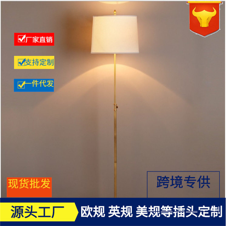 美式升降纯铜灯现代简约全铜卧室落地灯简单美式别墅样板间灯