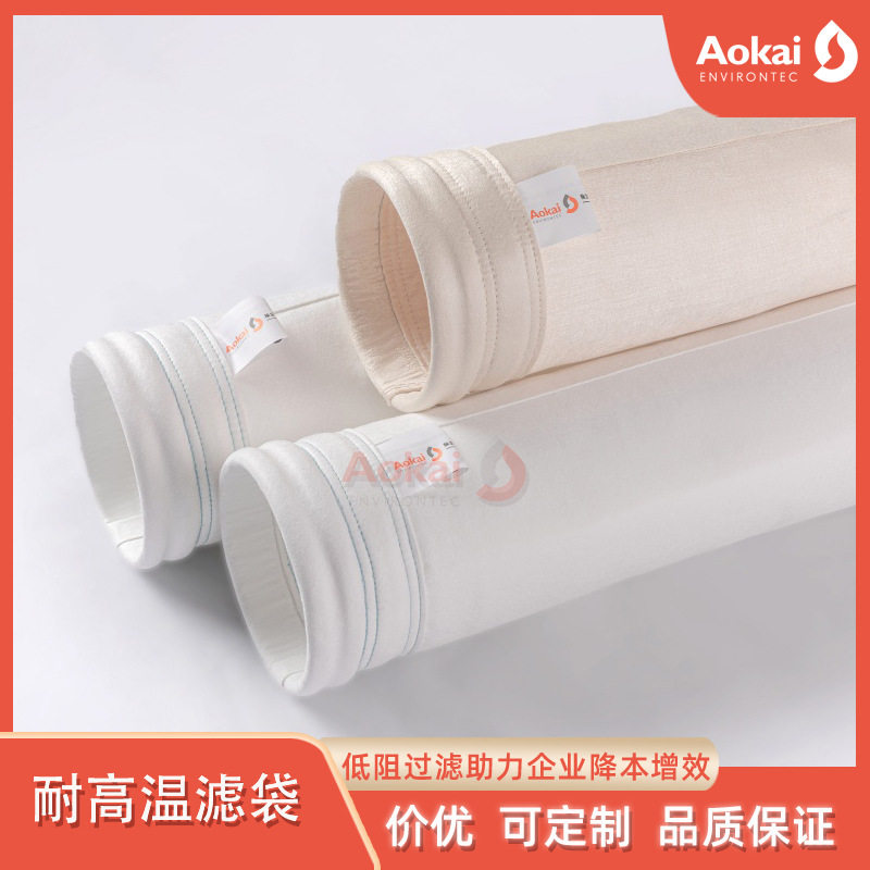PPs/PTFE覆膜针刺毡防静电滤袋