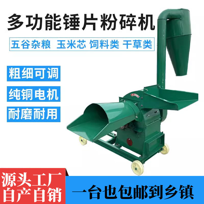 锤片式万能饲料粉碎机大型双口玉米芯秸秆草料打糠多功能粉碎机