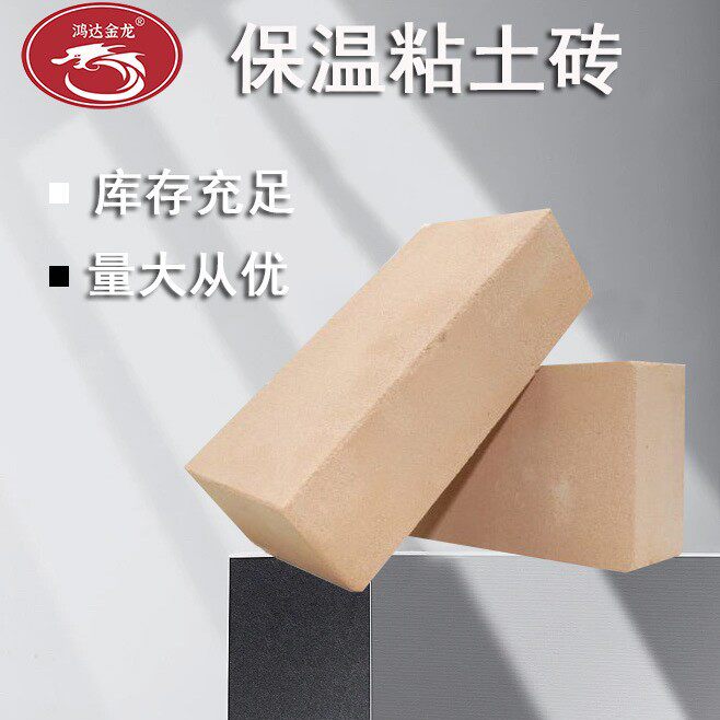 厂家直销轻质高强粘土保温耐火砖锅炉热风炉电阻炉内衬隔热性能好
