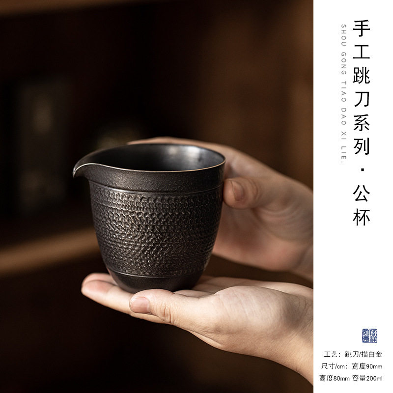 日式复古手工跳刀公道杯茶海分茶器茶具配件陶瓷功夫釉色茶水分离