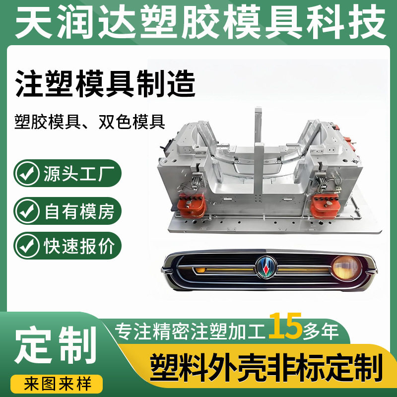 PP模具注塑POM塑料制品加工厂定制abs异形产品TPU注塑模具开发PVC
