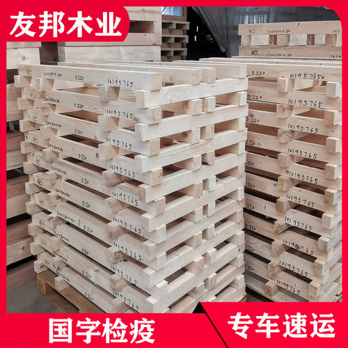 批发免熏蒸实木卡板仓储物流货运栈板地台垫板四面进叉车木托盘