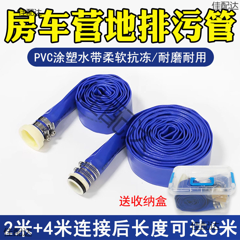房车改装配件营地排污管水箱