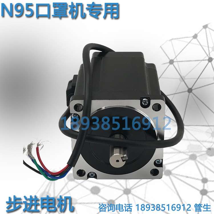 86步进86J118-842-2M FY86EC500A半自动口罩设备专用步进电机