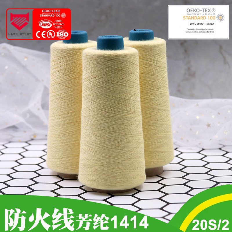 芳纶防火线厂家 1414对位芳纶防切割包芯纱 100D玻纤防护手套纱线