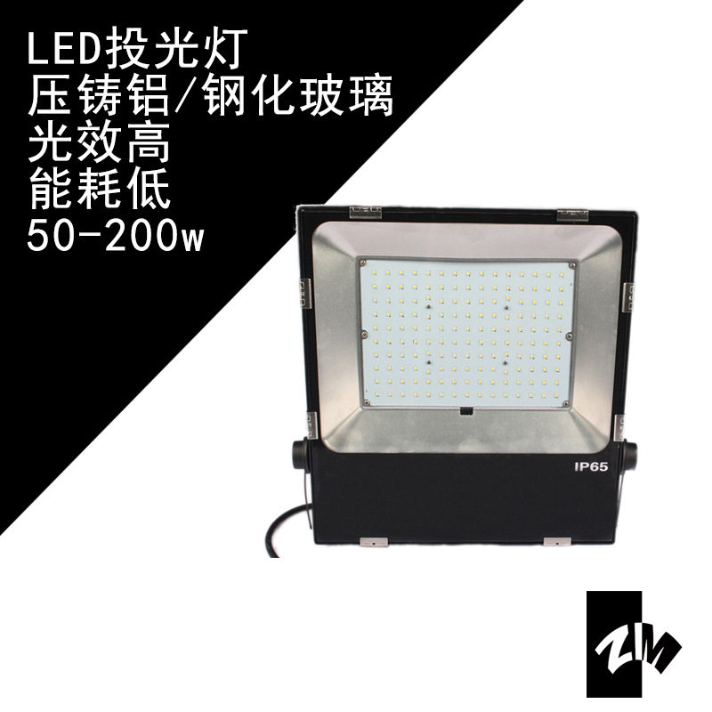 LED投射灯户外防水室外家用工地用工程工作照明大灯超亮探照强光