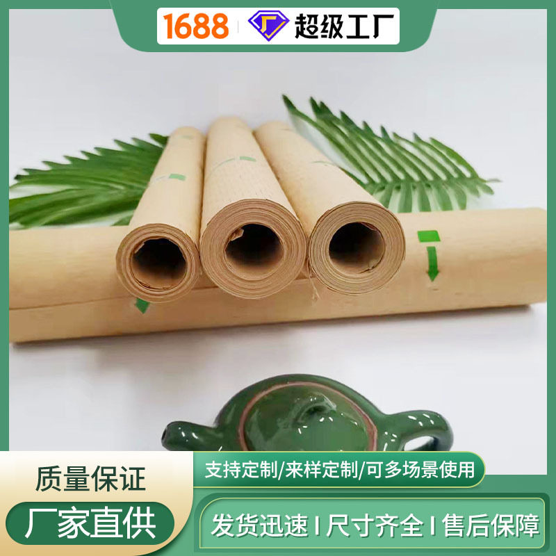 加工定制蜂窝牛皮纸卷 包装纸运输缓冲气泡包装蜂窝纸卷可降解