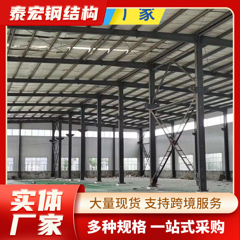钢结构厂家设计安装大跨度钢结构库房 高层建筑钢结构加工厂房