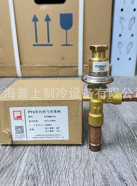 fenshen 上海奉申热气旁通阀  PTV8BW-PL  PTV10BW-PL PTV12W-PL