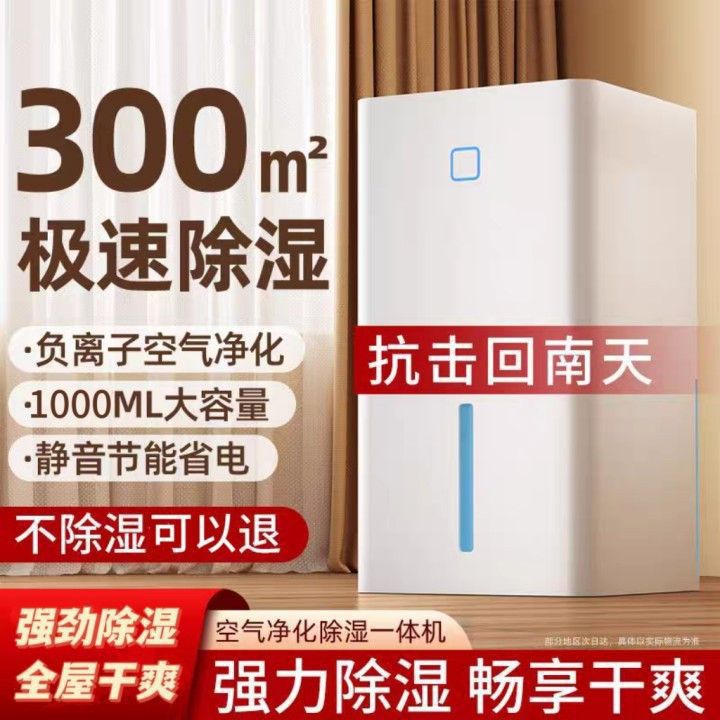 除湿机家用除潮神器除湿净化一体机干燥抽湿机空气除湿器厂家直销